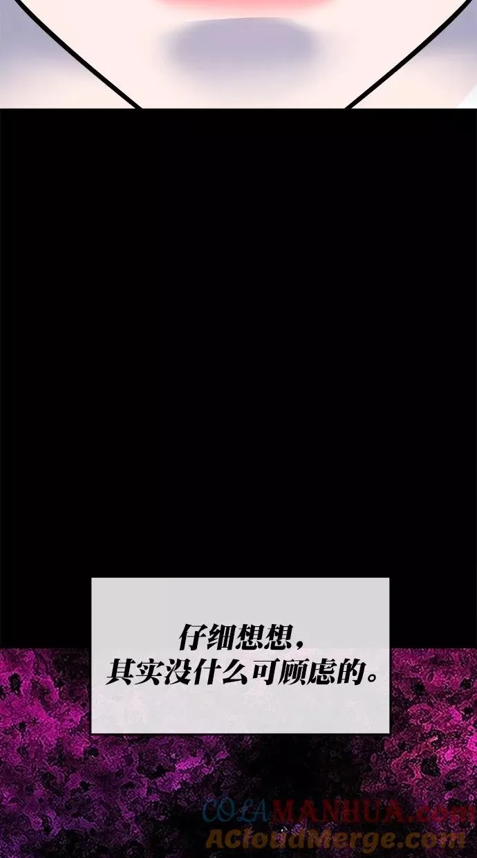 第三季 第33话 明星金小红 [19] 第40页