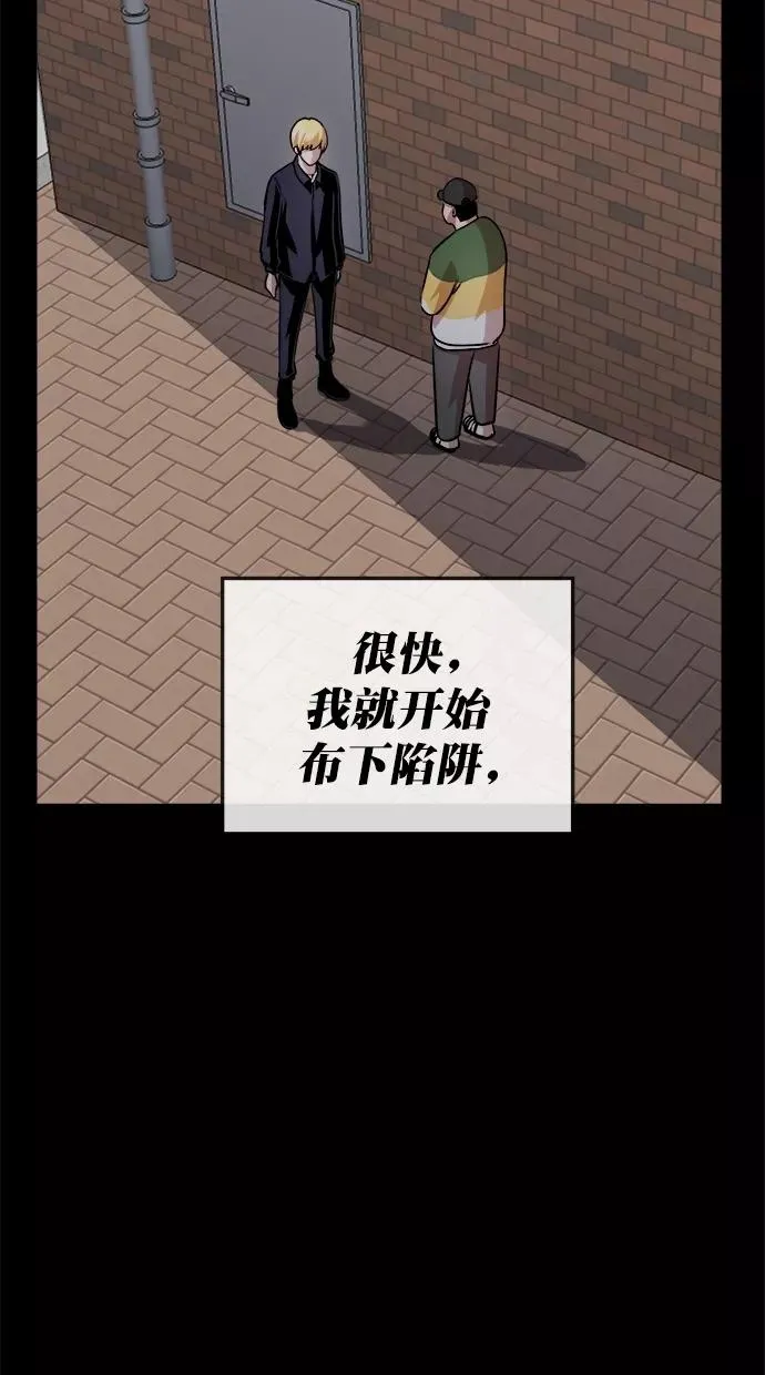 第三季 第33话 明星金小红 [19] 第42页