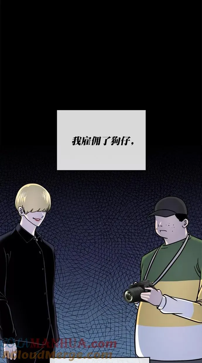 第三季 第33话 明星金小红 [19] 第43页