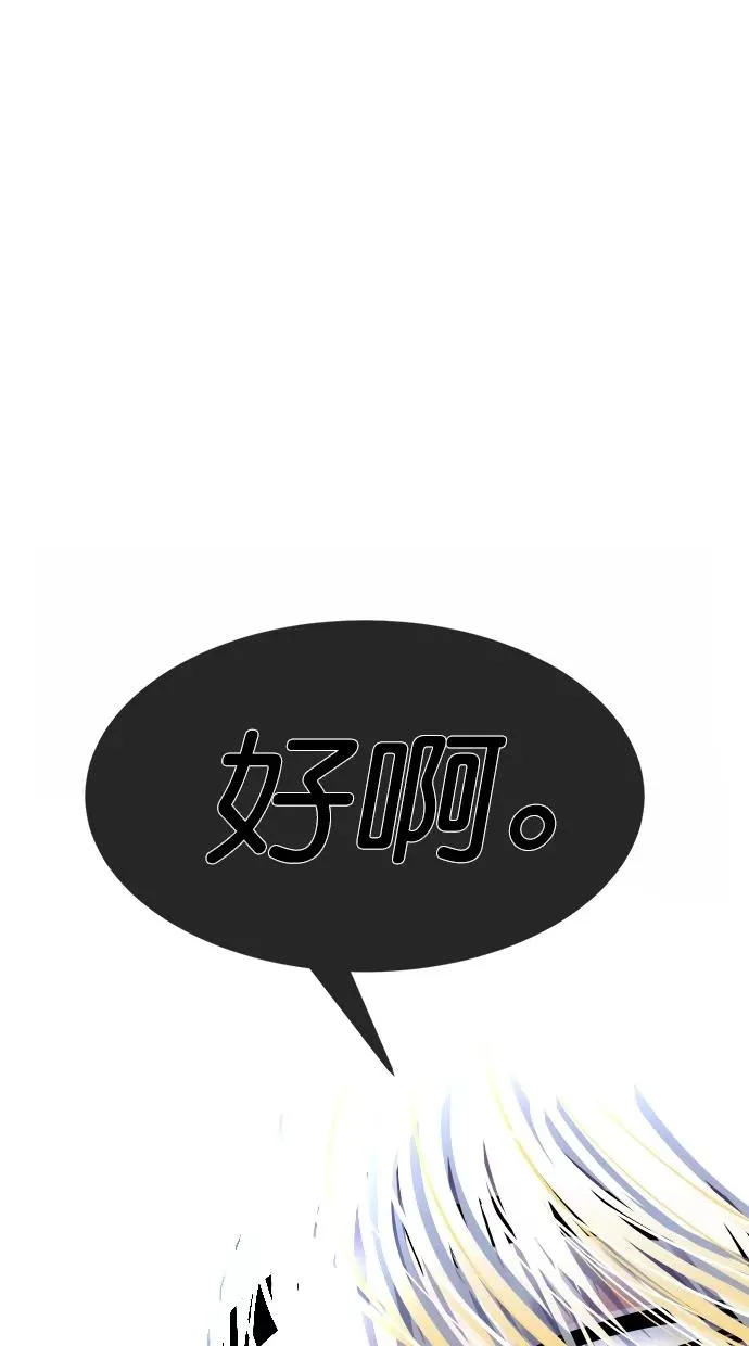 第三季 第33话 明星金小红 [19] 第51页