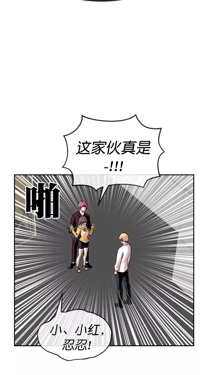 第三季 第33话 明星金小红 [19] 第53页