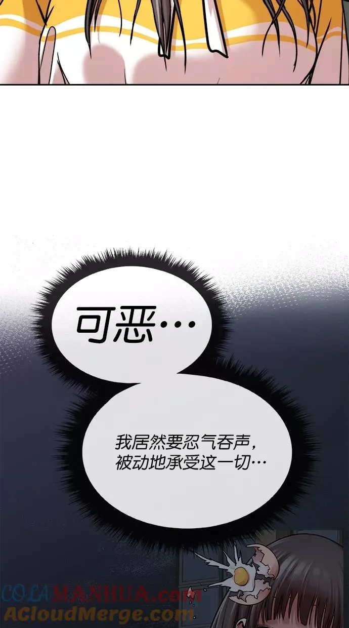 第三季 第33话 明星金小红 [19] 第55页