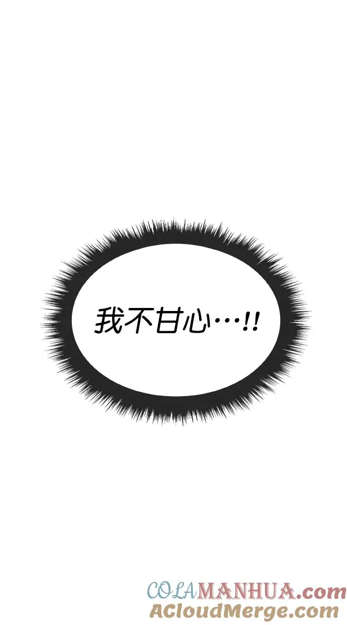第三季 第33话 明星金小红 [19] 第58页