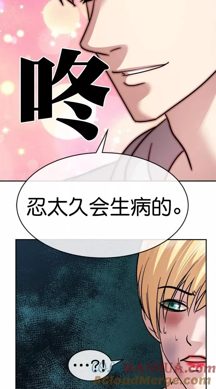 第三季 第33话 明星金小红 [19] 第61页