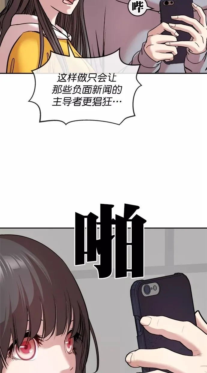 第三季 第33话 明星金小红 [19] 第63页