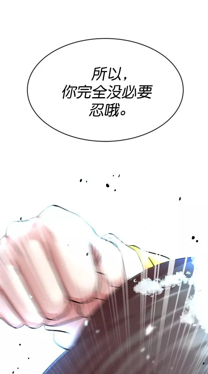 第三季 第33话 明星金小红 [19] 第74页