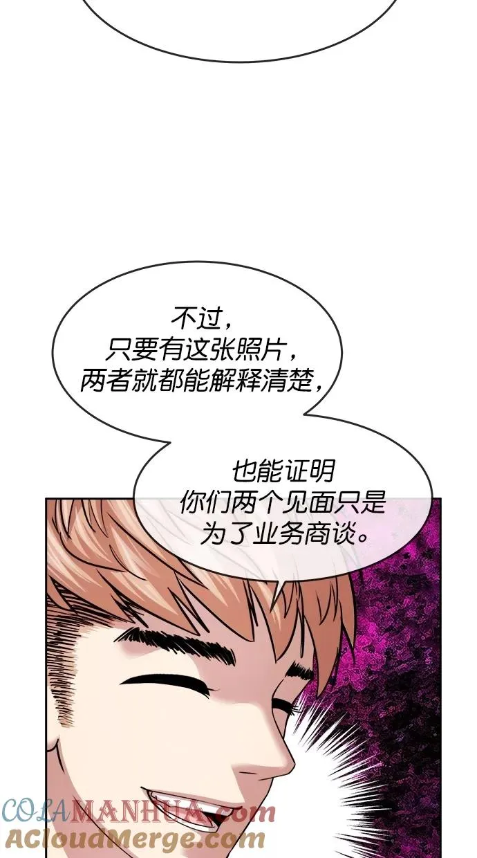 第三季 第34话 明星金小红 [终] 第7页