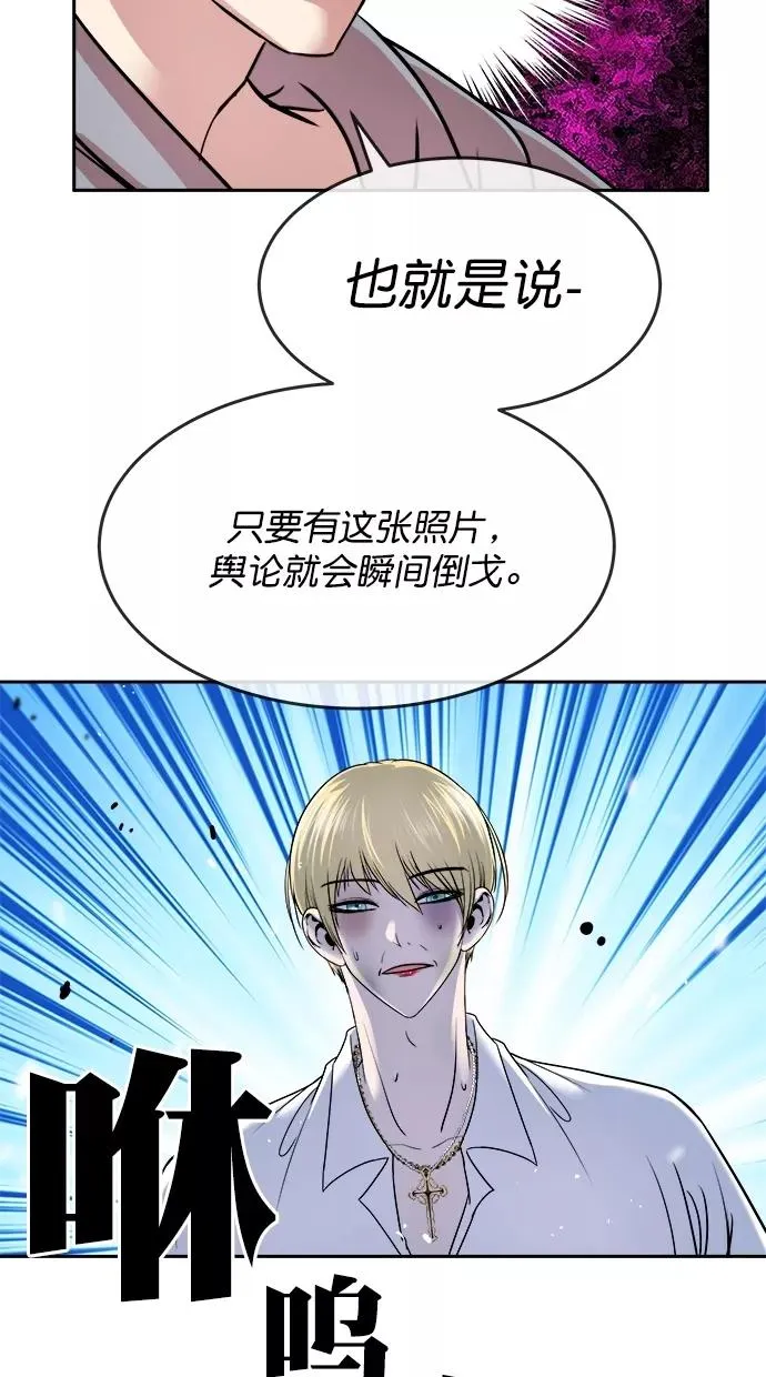 第三季 第34话 明星金小红 [终] 第8页