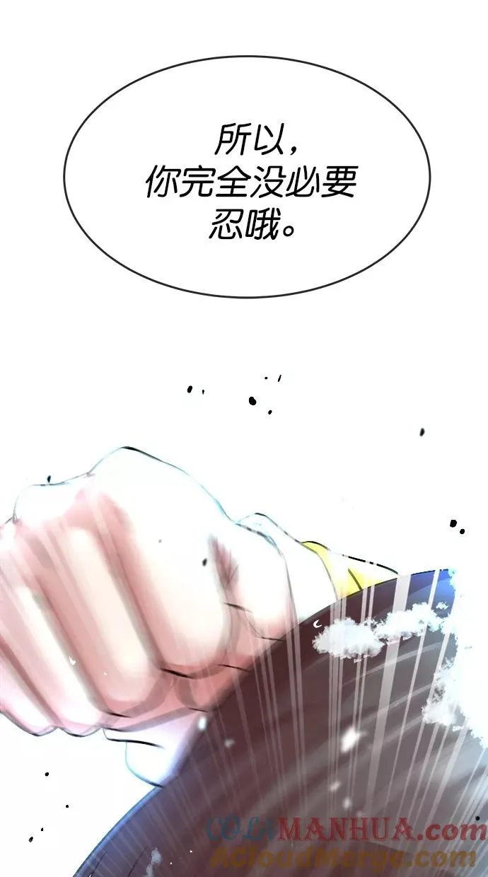 第三季 第34话 明星金小红 [终] 第10页