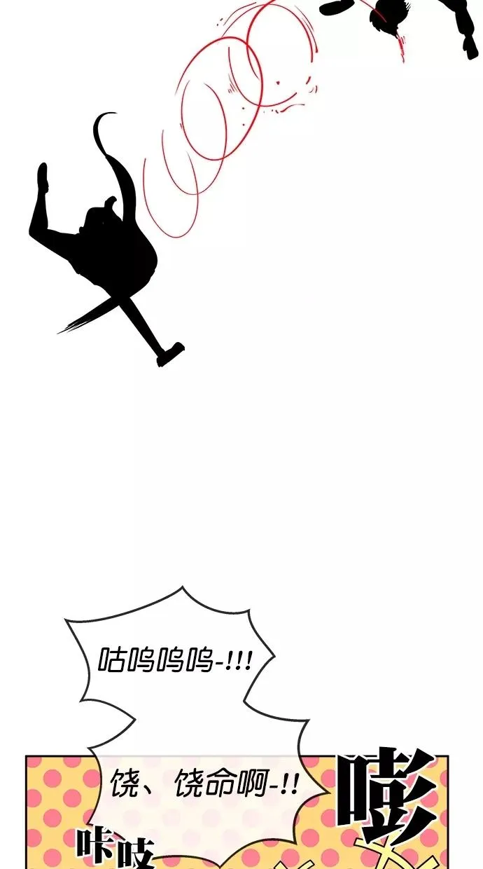第三季 第34话 明星金小红 [终] 第14页