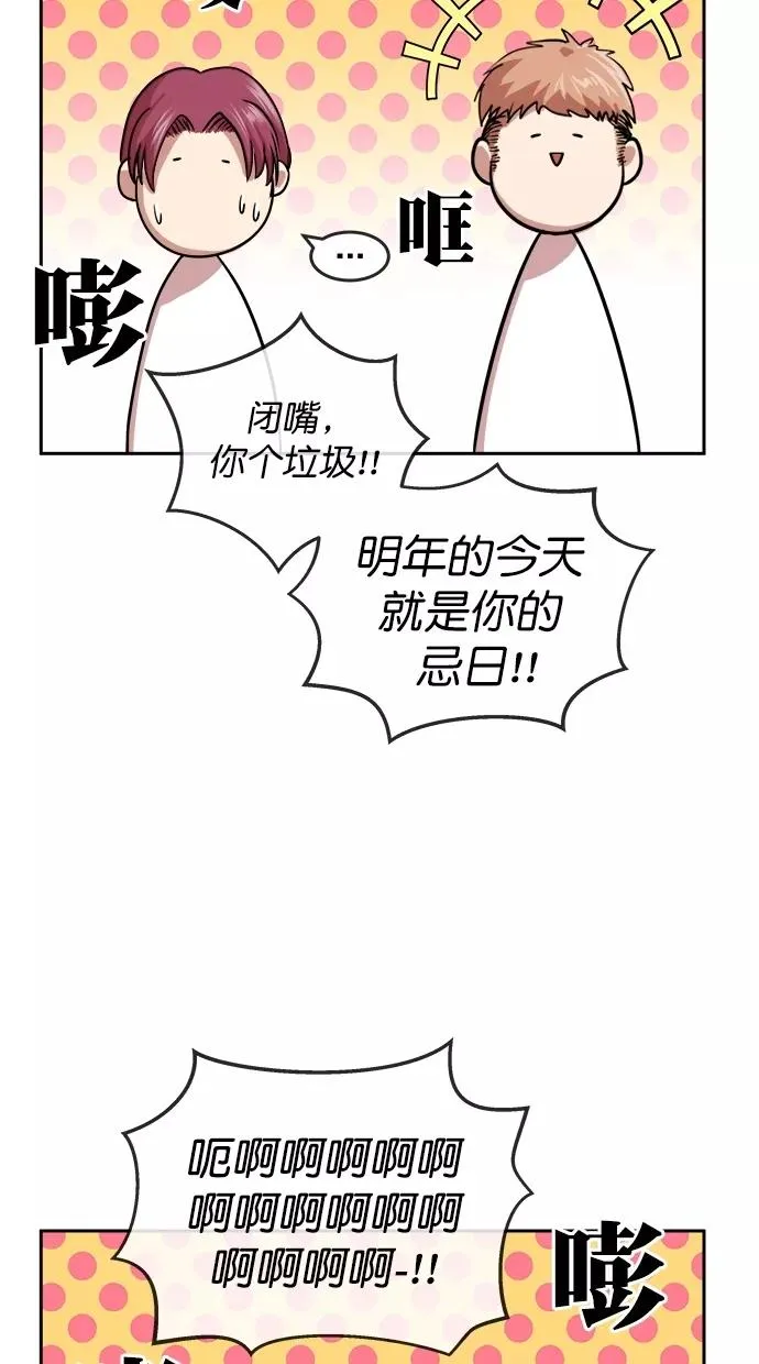 第三季 第34话 明星金小红 [终] 第15页