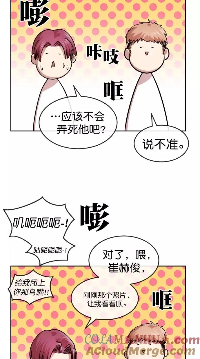 第三季 第34话 明星金小红 [终] 第16页