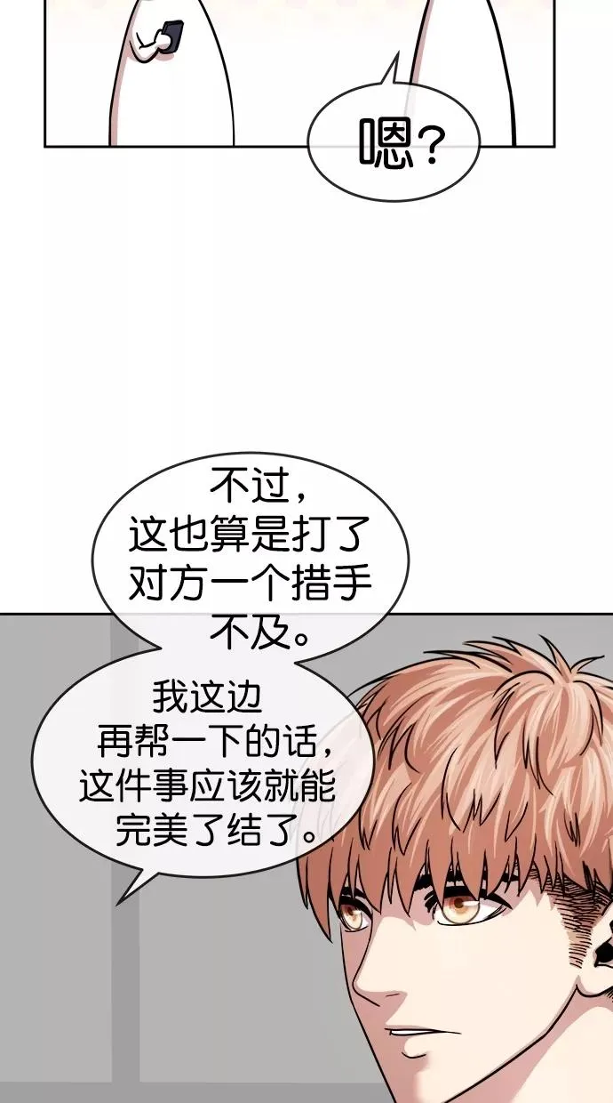 第三季 第34话 明星金小红 [终] 第20页