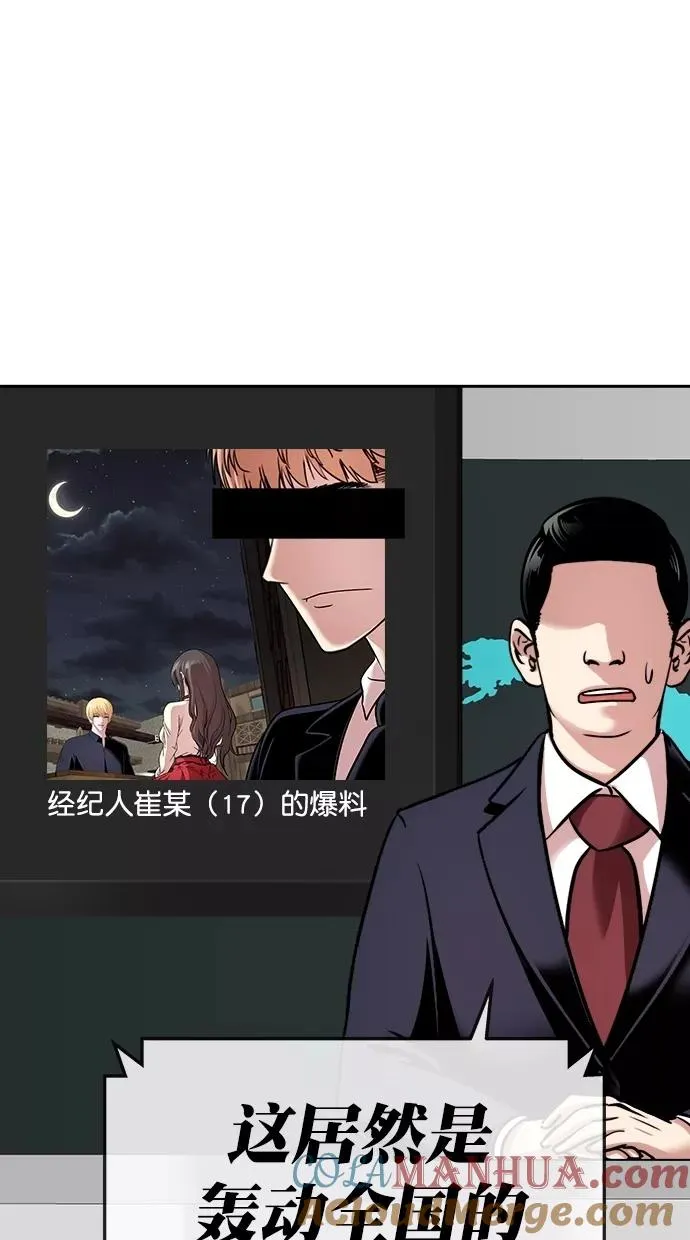 第三季 第34话 明星金小红 [终] 第22页