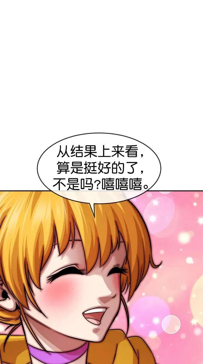 第三季 第34话 明星金小红 [终] 第26页