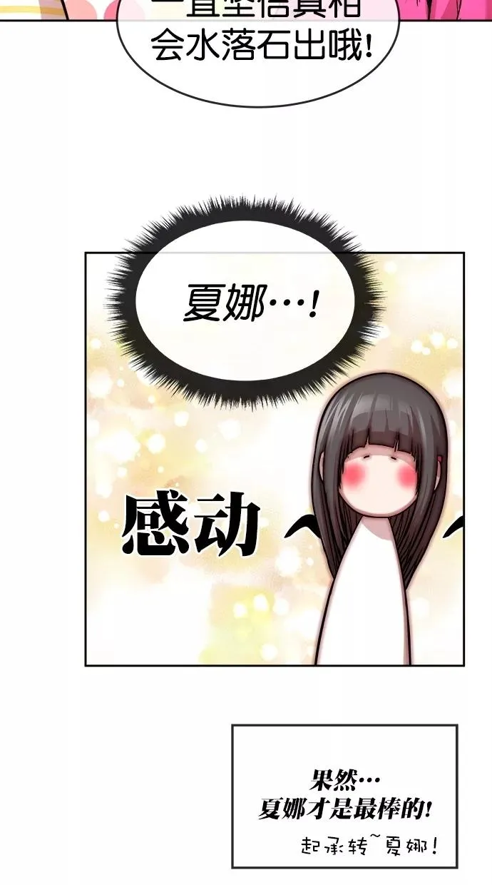 第三季 第34话 明星金小红 [终] 第29页