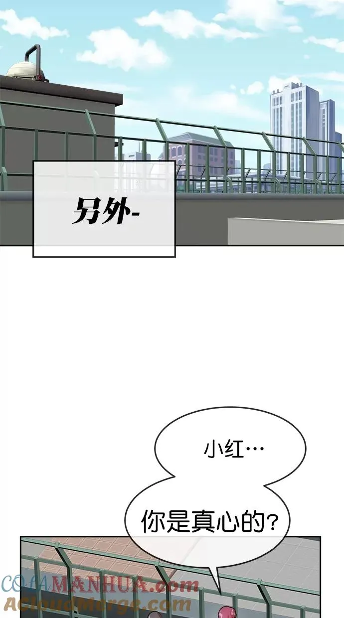 第三季 第34话 明星金小红 [终] 第31页