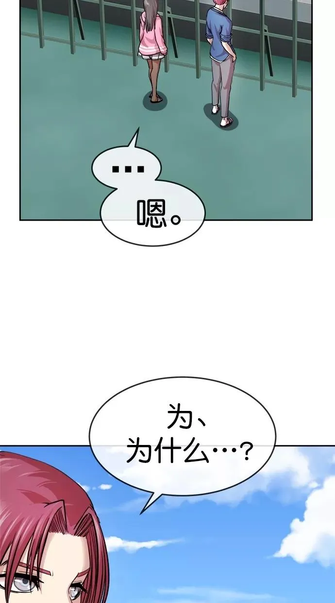 第三季 第34话 明星金小红 [终] 第32页