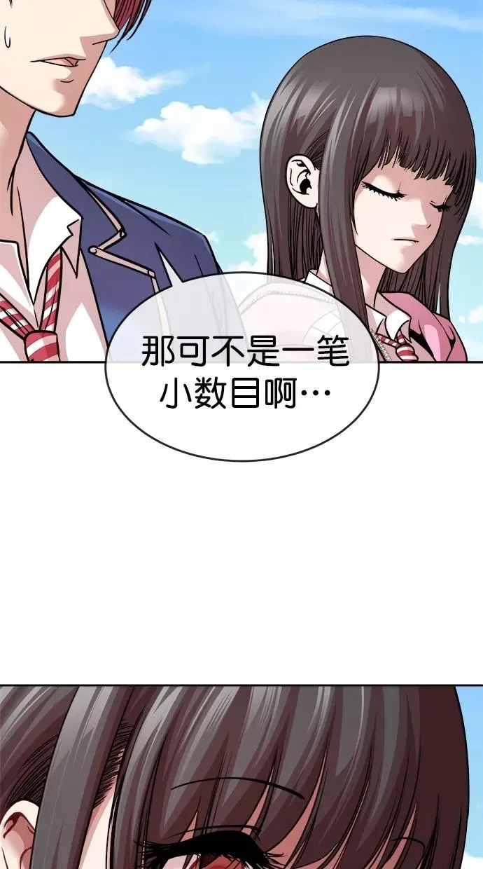 第三季 第34话 明星金小红 [终] 第33页