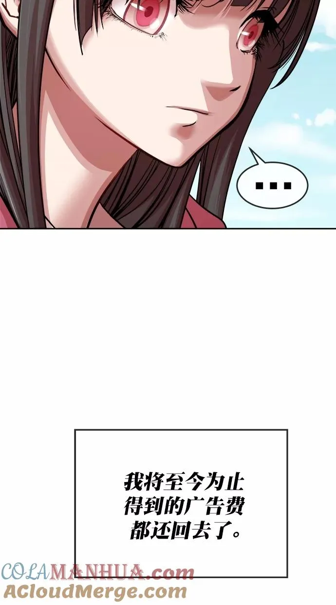 第三季 第34话 明星金小红 [终] 第34页