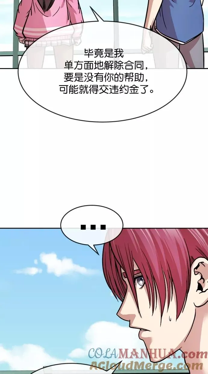 第三季 第34话 明星金小红 [终] 第37页
