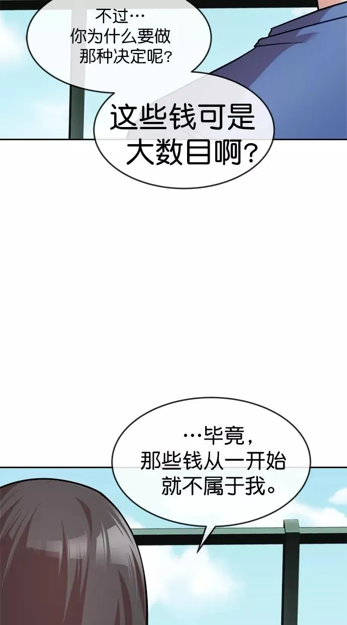 第三季 第34话 明星金小红 [终] 第38页