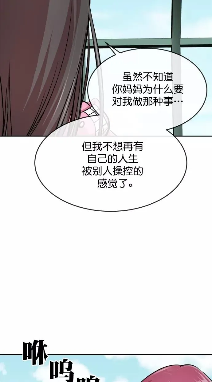 第三季 第34话 明星金小红 [终] 第39页