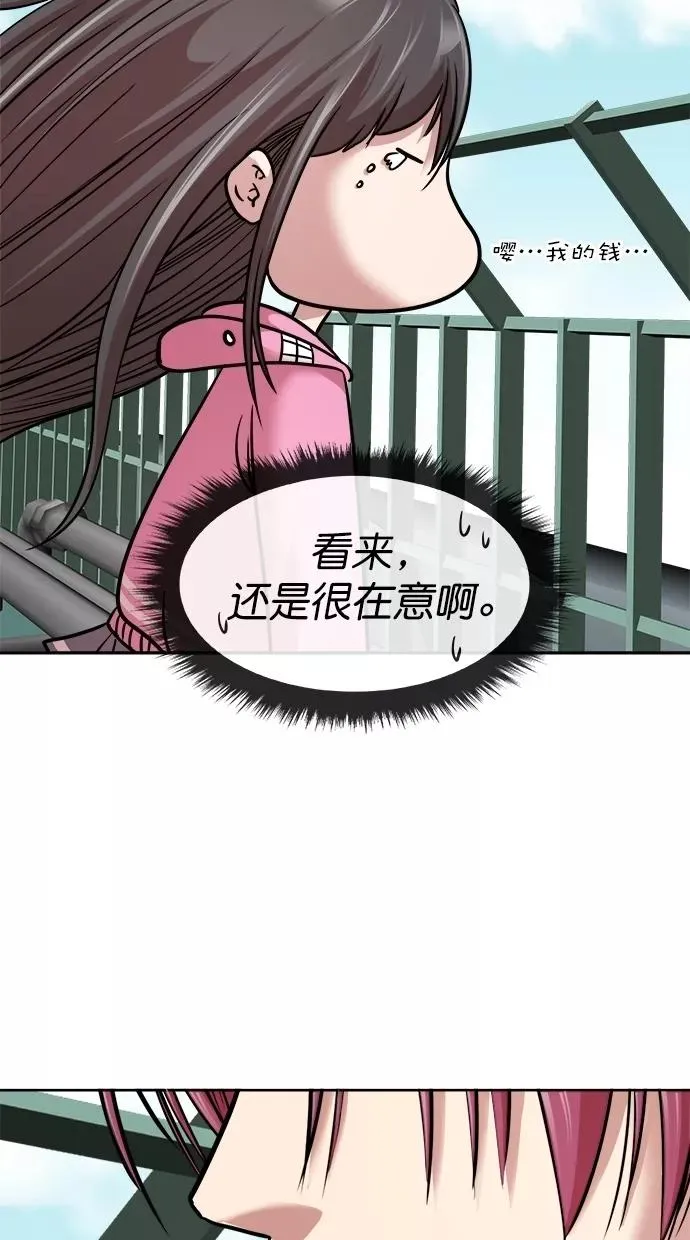 第三季 第34话 明星金小红 [终] 第41页