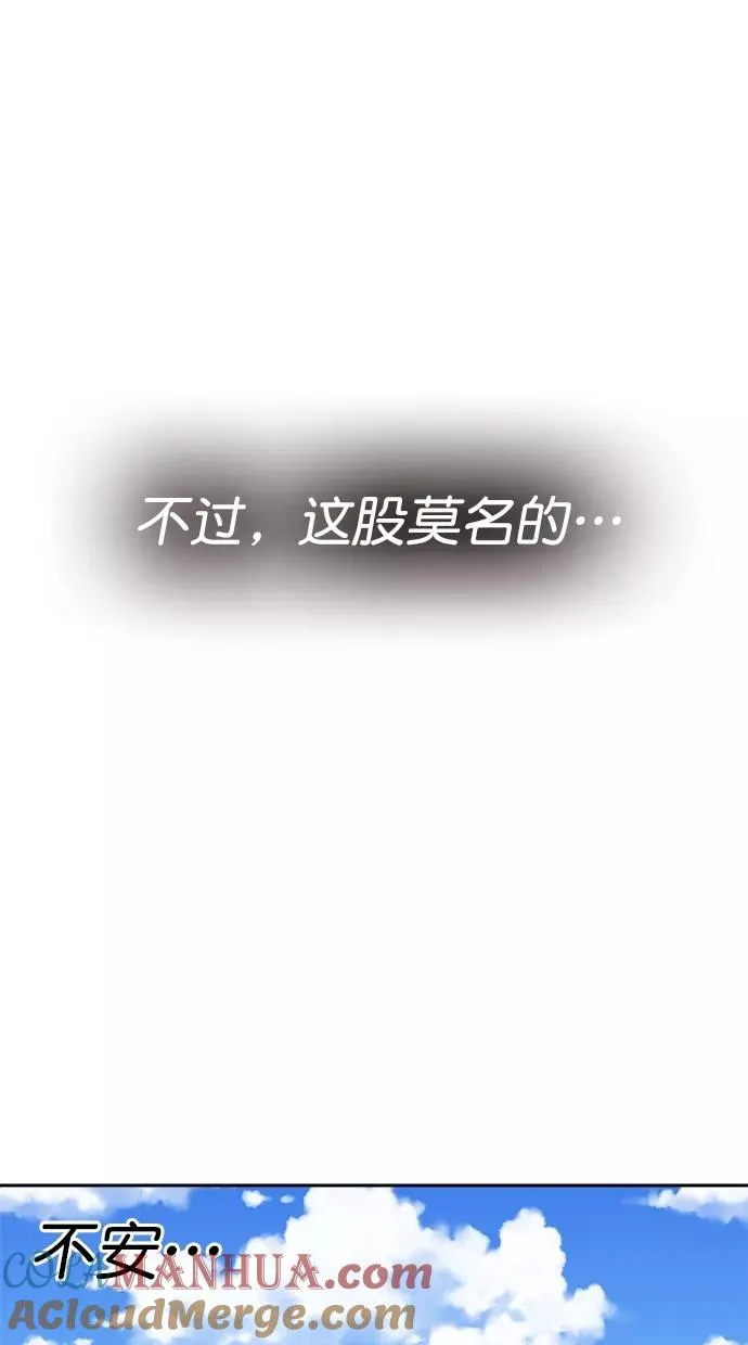第三季 第34话 明星金小红 [终] 第46页