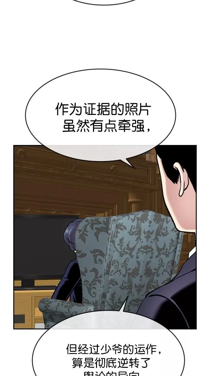 第三季 第34话 明星金小红 [终] 第51页