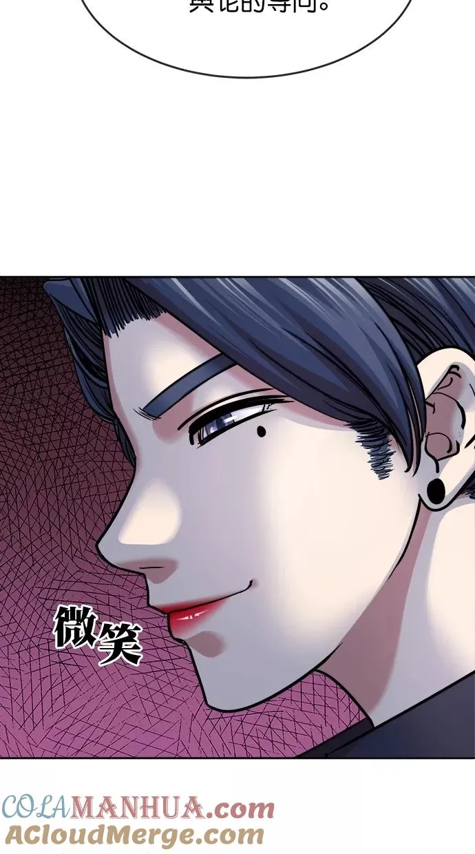第三季 第34话 明星金小红 [终] 第52页