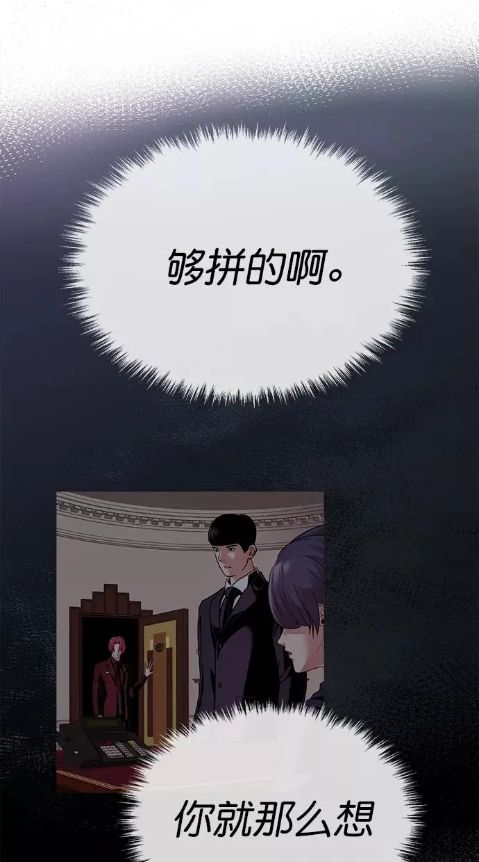第三季 第34话 明星金小红 [终] 第53页