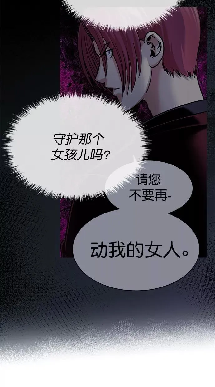 第三季 第34话 明星金小红 [终] 第54页