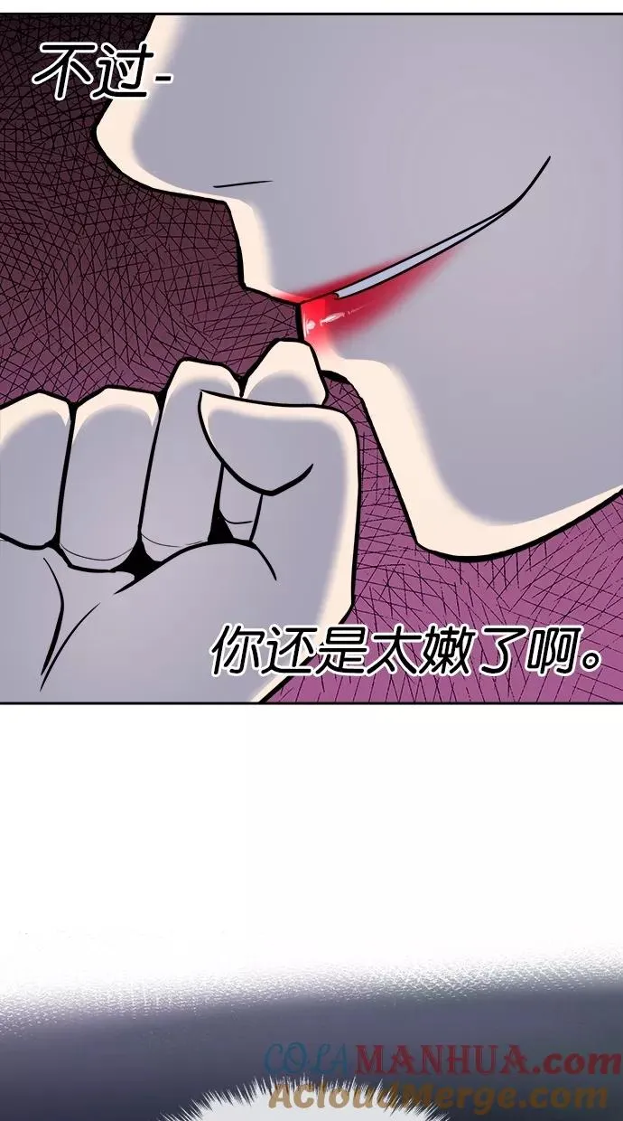 第三季 第34话 明星金小红 [终] 第55页