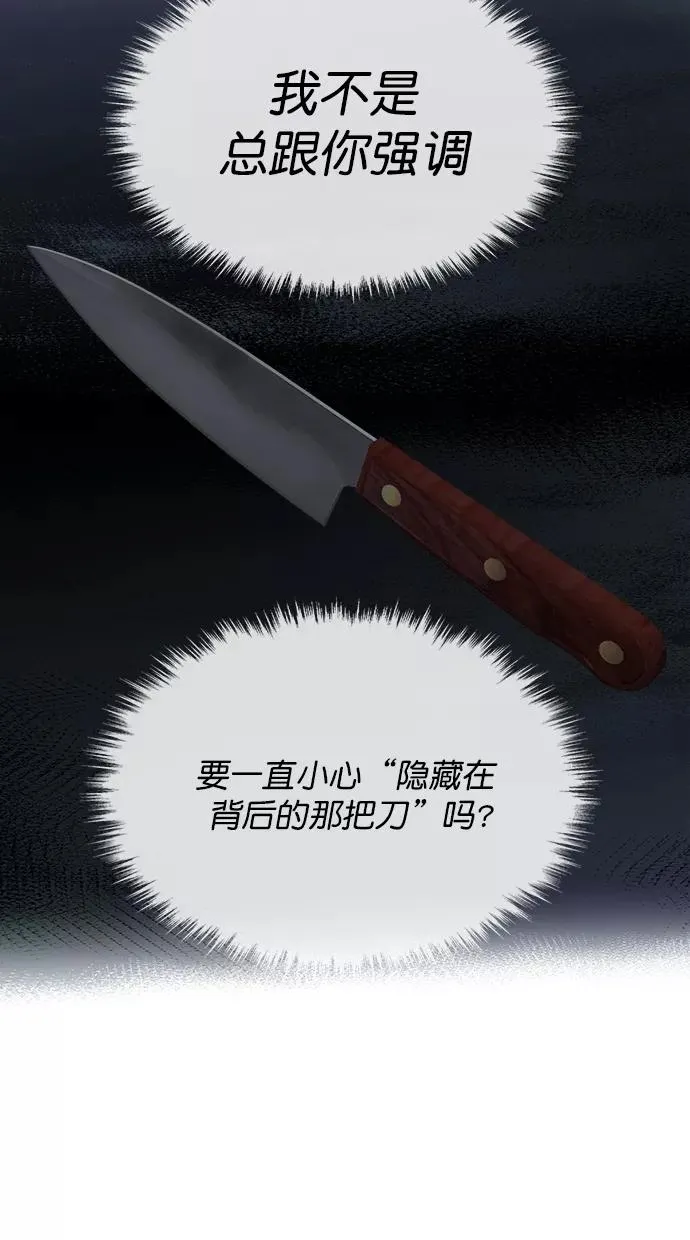第三季 第34话 明星金小红 [终] 第56页