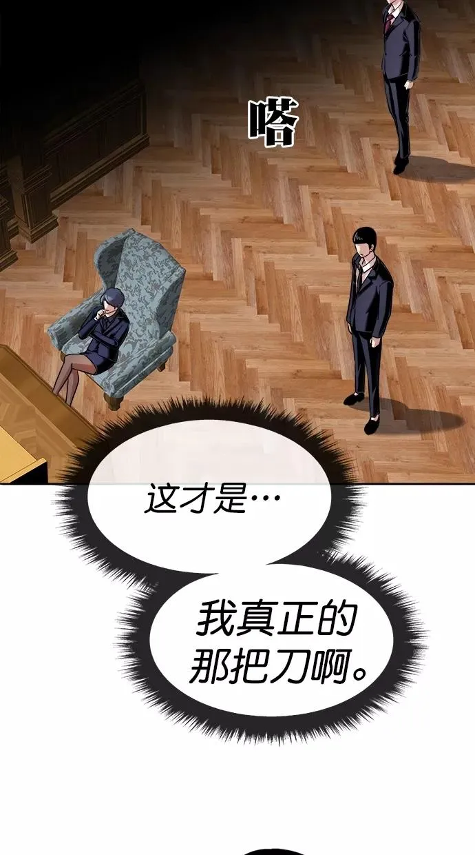第三季 第34话 明星金小红 [终] 第59页