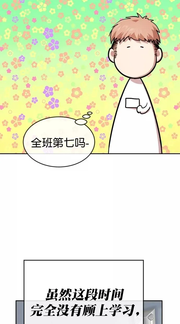 第三季 第35话 变性手术 [01] 第11页