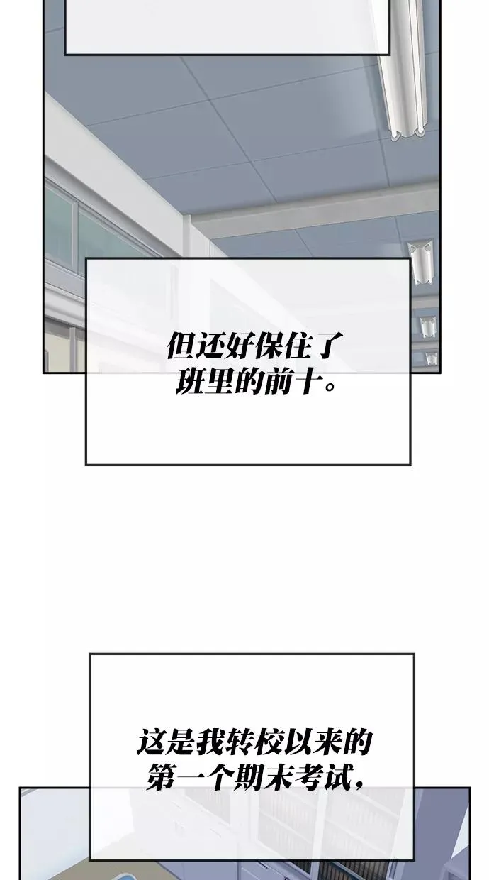 第三季 第35话 变性手术 [01] 第12页