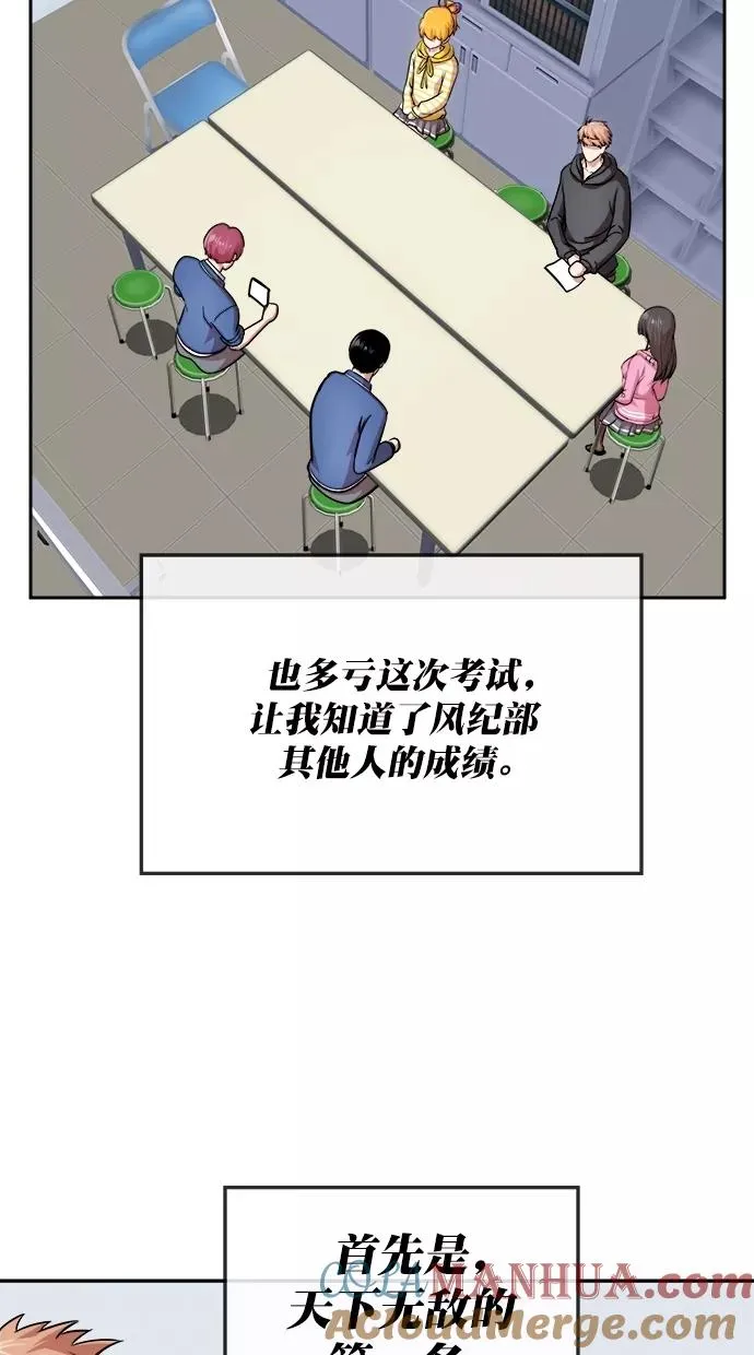 第三季 第35话 变性手术 [01] 第13页
