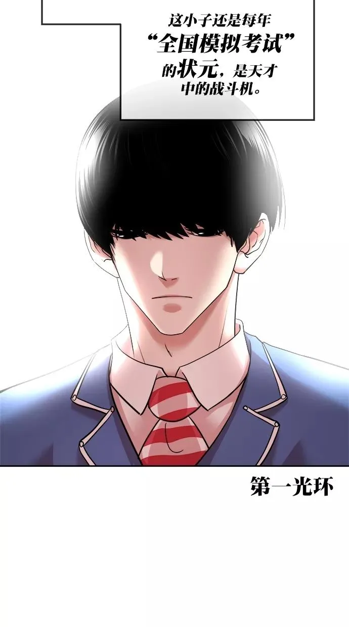 第三季 第35话 变性手术 [01] 第15页