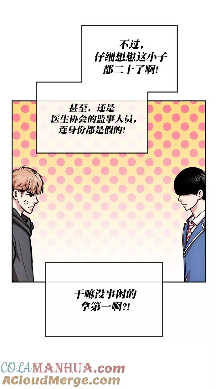 第三季 第35话 变性手术 [01] 第16页