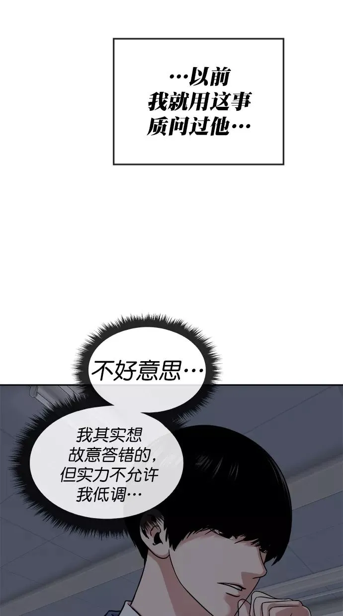 第三季 第35话 变性手术 [01] 第17页