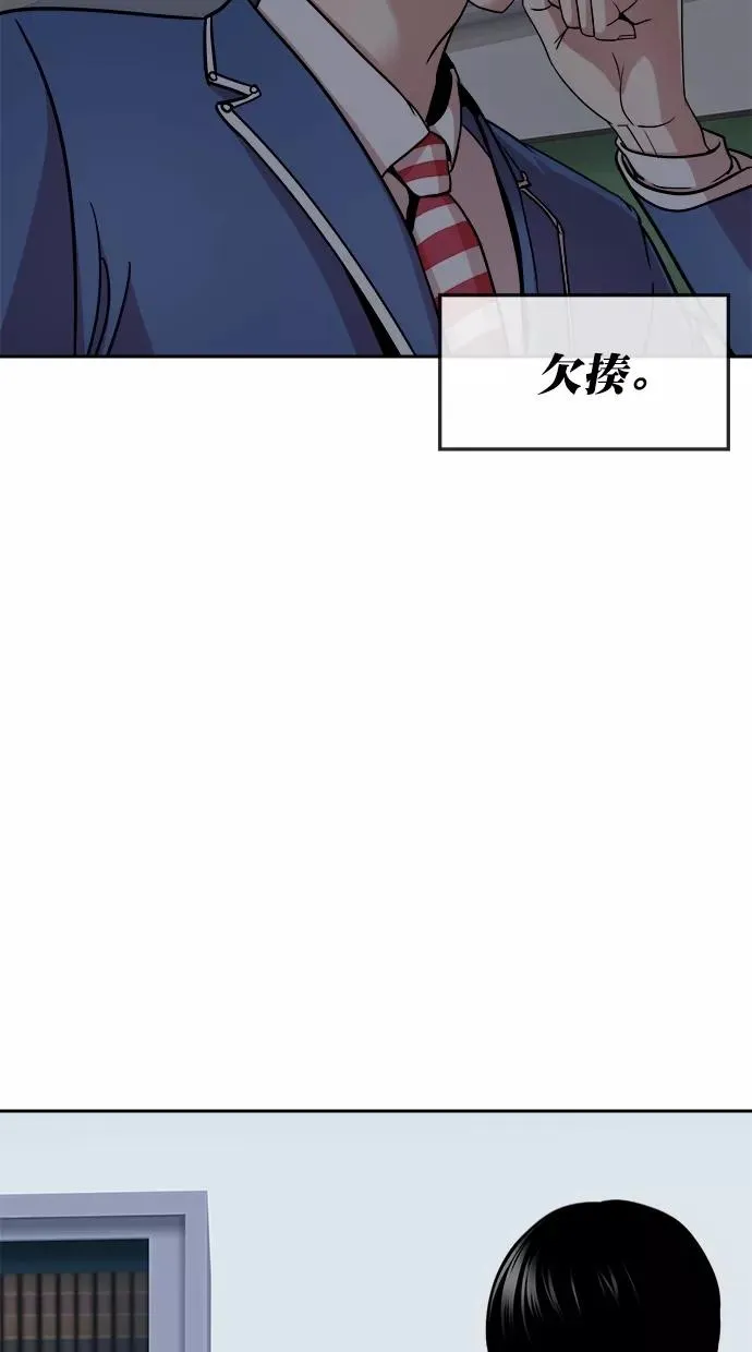 第三季 第35话 变性手术 [01] 第18页