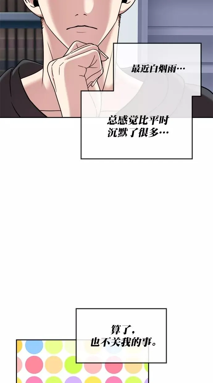 第三季 第35话 变性手术 [01] 第20页