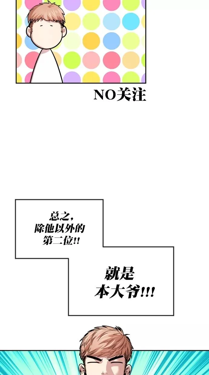第三季 第35话 变性手术 [01] 第21页