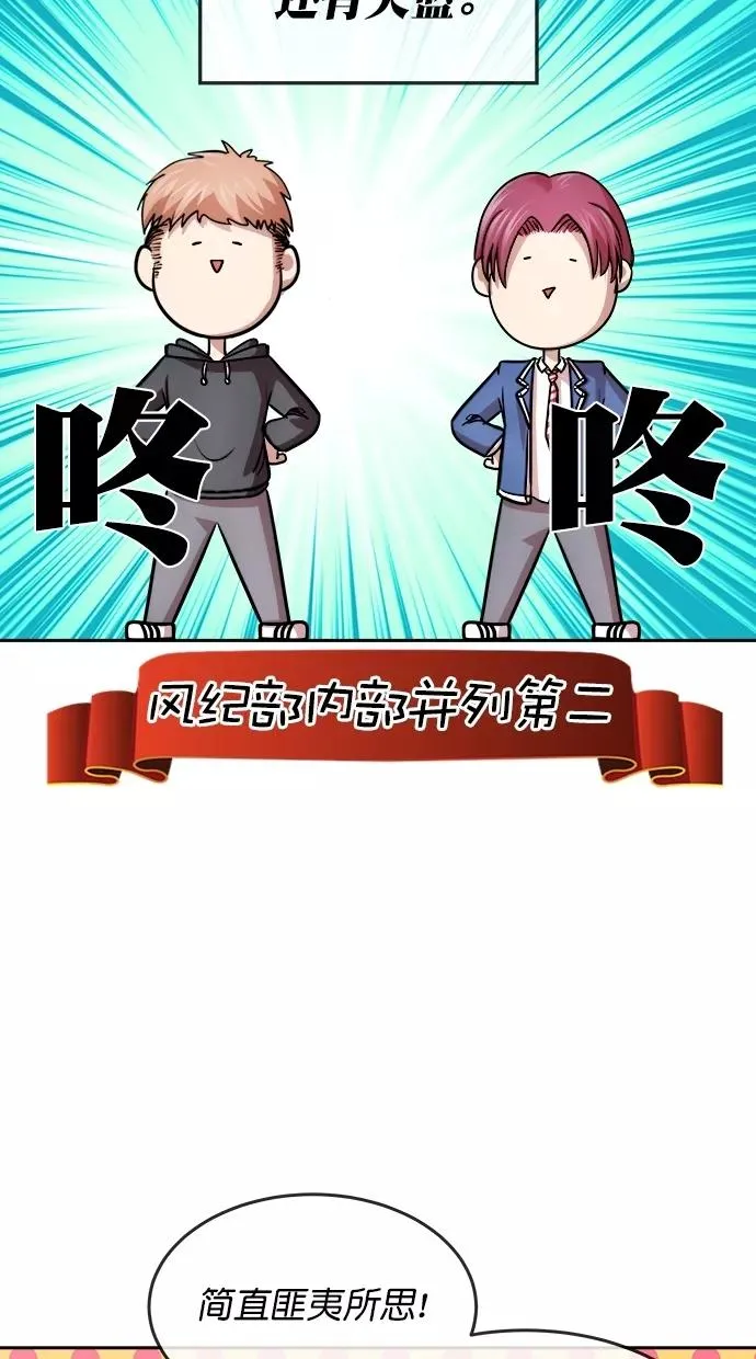 第三季 第35话 变性手术 [01] 第23页