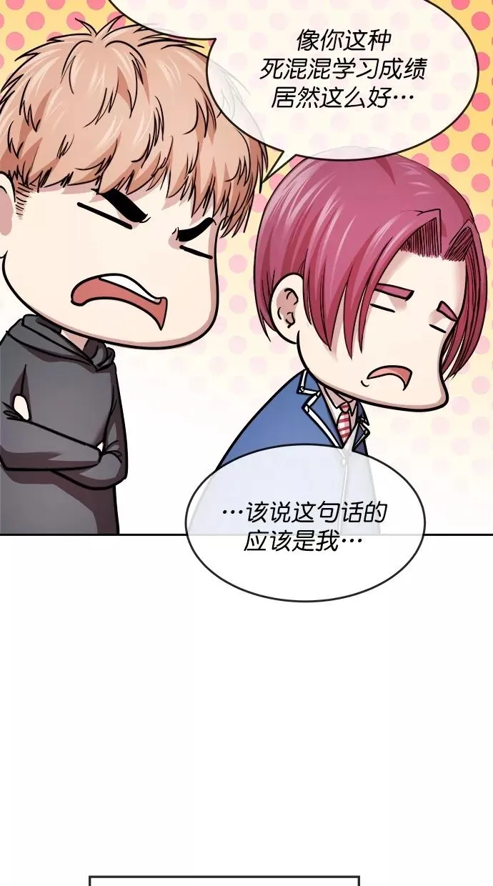 第三季 第35话 变性手术 [01] 第24页