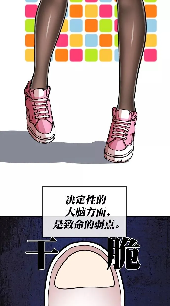 第三季 第35话 变性手术 [01] 第35页