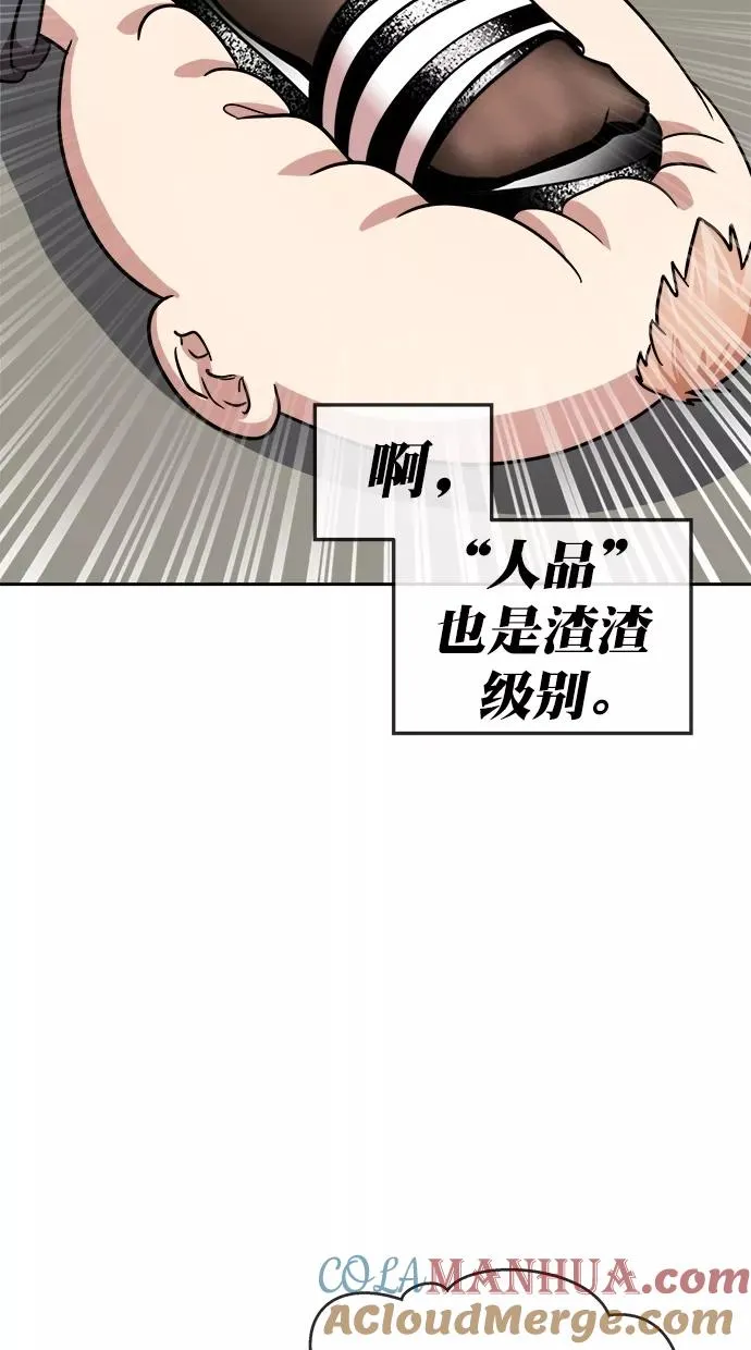 第三季 第35话 变性手术 [01] 第37页