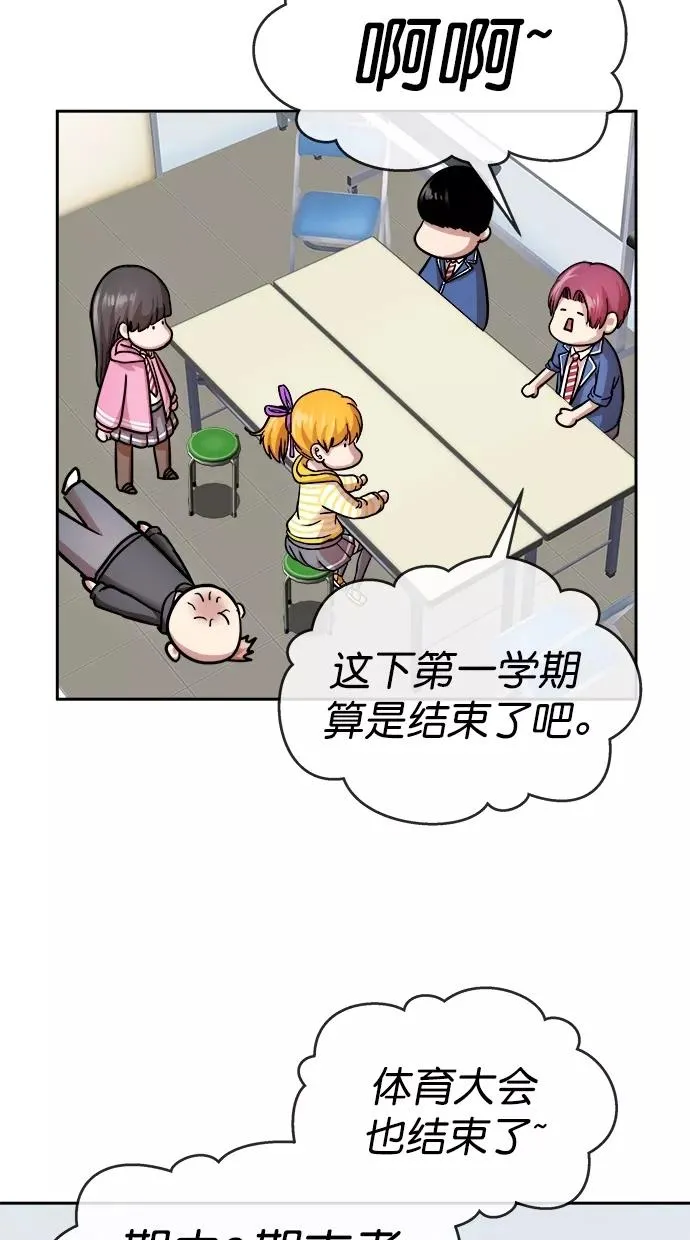 第三季 第35话 变性手术 [01] 第38页